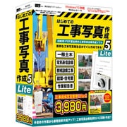 ヨドバシ.com - 工事写真台帳作成ソフト 通販【全品無料配達】