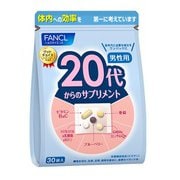 20代からのサプリメント 男性用(個包装30包ガゼット袋入)