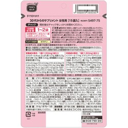 ヨドバシ.com - ファンケル FANCL 30代からのサプリメント 女性