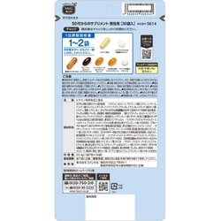 FANCL 50代からのサプリメント男性用 30包*3パック 楽天市場】50代からのサプリメント 男性用＜栄養機能食品