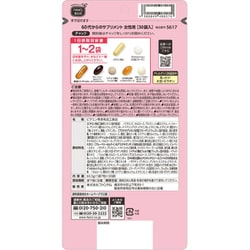 FANCL - ファンケル 60代からのサプリメント 女性用30袋入X2 Amazon | ファンケル (FANCL) 40代からのサプリメント女性用 15