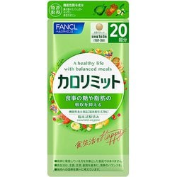 カロリミット 20回分 60粒入