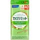 カロリミット 40回分 120粒入