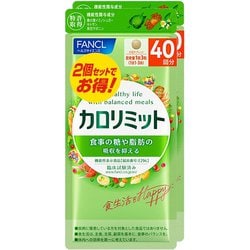 カロリミット 120粒入（40回分）×2袋