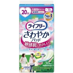 ライフリー さわやかパッド 敏感肌にやさしい 少量用 30枚 [軽失禁用品]