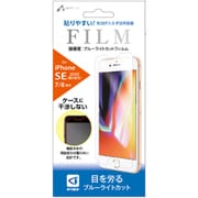 VF-P20-BL [iPhone SE（第2世代）/8/7 4.7インチ用 液晶保護フィルム 衝撃吸収 ブルーライトカット]