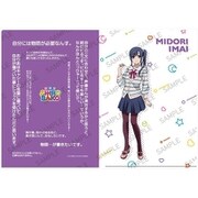 劇場版 SHIROBAKO 物語るクリアファイル 今井みどり [キャラクターグッズ]