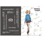 劇場版 SHIROBAKO 物語るクリアファイル 矢野エリカ [キャラクターグッズ]