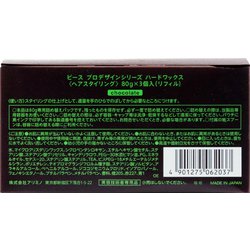 ヨドバシ Com ピース アリミノ ピース ハードワックス リフィル 80g 3入り 整髪料 通販 全品無料配達