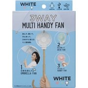 3way涼しやワンタッチファン ホワイト