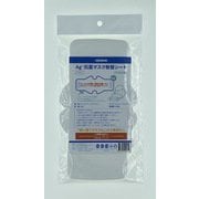 NW04 Ag+抗菌マスク取替シート 50枚入 [マスク用取替シート]