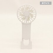 U型カラビナ付きハンディファン ホワイト HCF20-12DL WH