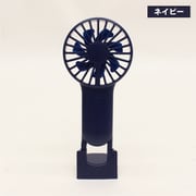 U型カラビナ付きハンディファン ネイビー HCF20-12DL NV