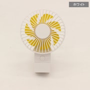 折り畳みクリップハンディファン ホワイト HCF20-18ED WH