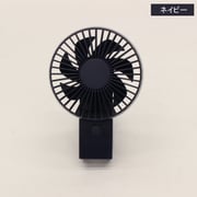 折り畳みクリップハンディファン ネイビー HCF20-18ED NV