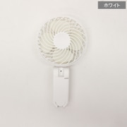 アンブレラ3WAYファン ホワイト HCF20-26DL WH