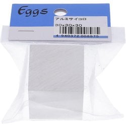 ヨドバシ.com - エッグス Eggs 75-003 [アルミサイコロ 30X30X30 入数1入] 通販【全品無料配達】