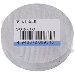 アルミ丸棒 30X10 入数1入 75-014