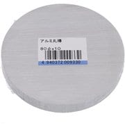 75-016 [アルミ丸棒 80X10 入数1入]
