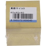 75-037 [真鍮サイコロ 40X40X40 入数1入]