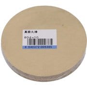 75-049 [真鍮 丸棒 80パイX10 入数1入]