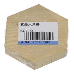 真鍮6角 50X10 入数1入 75-051