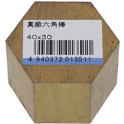 75-053 [真鍮6角 40X30 入数1入]