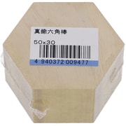 75-054 [真鍮6角 50X30 入数1入]
