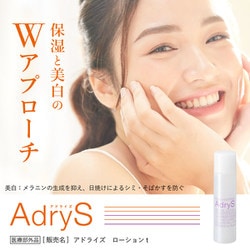 ヨドバシ.com - 大正製薬 AdryS アドライズ アドライズ アクティブ