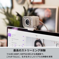 ロジクール ストリームカムc980（オフホワイト） ロジクール StreamCam C980OW [オフホワイト] 価格比較 - 価格.com