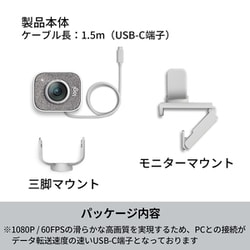 【超激安新品】ロジクール Webカメラ C980OW フルHD 1080P 60fps Webカメラ