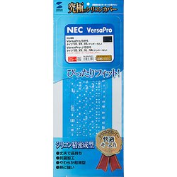 NEC VersaPro/Pro J 6/5世代 VD/VX/VL/VA（テンキーなし）用 シリコンキーボードカバー FA-SNXV51