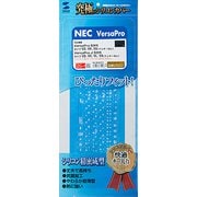 FA-SNXV51 [NEC VersaPro/Pro J 6/5世代 VD/VX/VL/VA（テンキーなし）用 シリコンキーボードカバー]