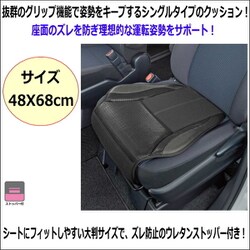 ヨドバシ Com ボンフォーム Bonform 5727 43bk シートクッション ステッチグリップ ブラック 通販 全品無料配達
