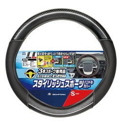 6763-01BK [FTライン 3本スポーク専用 ハンドルカバー Sサイズ（ハンドル直径 36.5～37.9cm）ブラック スポーティ調タイプ]
