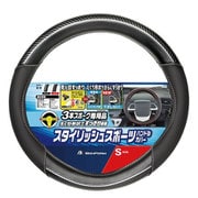 6763-01BK [FTライン 3本スポーク専用 ハンドルカバー Sサイズ（ハンドル直径 36.5～37.9cm）ブラック スポーティ調タイプ]