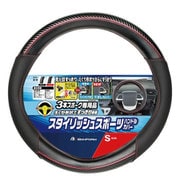6763-01RE [FTライン 3本スポーク専用 ハンドルカバー Sサイズ（ハンドル直径 36.5～37.9cm）レッド スポーティ調タイプ]