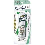 限定 デオナチュレ ちょい冷えソフトストーンW 20g [制汗剤]