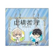 虚構推理 アクリルキーホルダーセット 岩永琴子＆桜川九朗 [キャラクターグッズ]