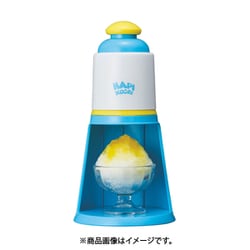 ヨドバシ.com - ドウシシャ DOSHISHA 電動氷かき器 ハピコオリ