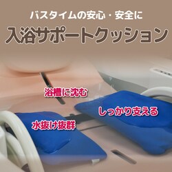 ヨドバシ.com - 日本エンゼル 1126-F [入浴サポートクッションII