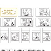 キャラクターグッズ 751502001 限定 ドラえもん 50周年原作シリーズ 第2弾 名言消しゴム