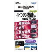 ASH-WX06 [Speed Wi-Fi NEXT WX06 用 AFP画面保護フィルム3]