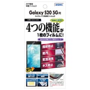 Galaxy S20 5G 用 AFP画面保護フィルム3 ASH-SC51A
