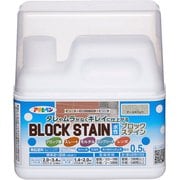 水性ブロックステイン 0.5L アースホワイト