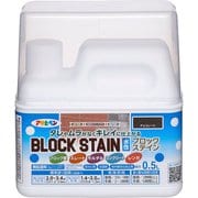 水性ブロックステイン 0.5L チョコレート