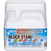 水性ブロックステイン 0.5L ライトグレー