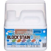 水性ブロックステイン 0.5L レイクブルー