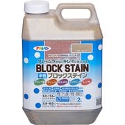 水性ブロックステイン 2L デザートサンド