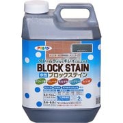 水性ブロックステイン 2L ブラックグレー
